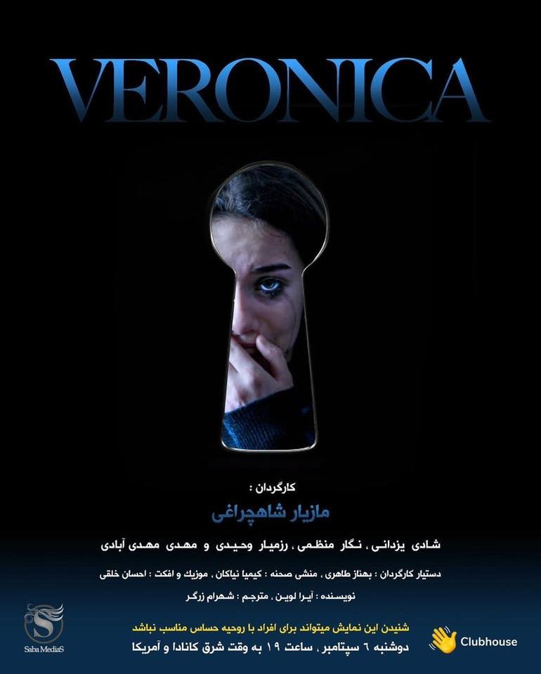 Veronica’s Room